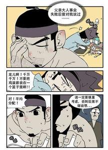 转性邪恶漫画,漫画中的黑暗力量觉醒